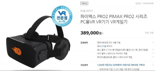 [유머] 남편의 VR 파는 아내. -  와이드섬