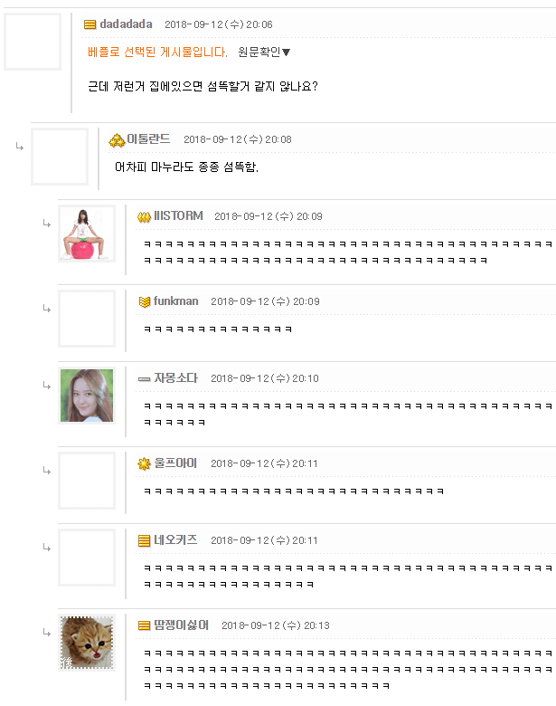 [유머] 섬뜩한 남편의 피규어. -  와이드섬