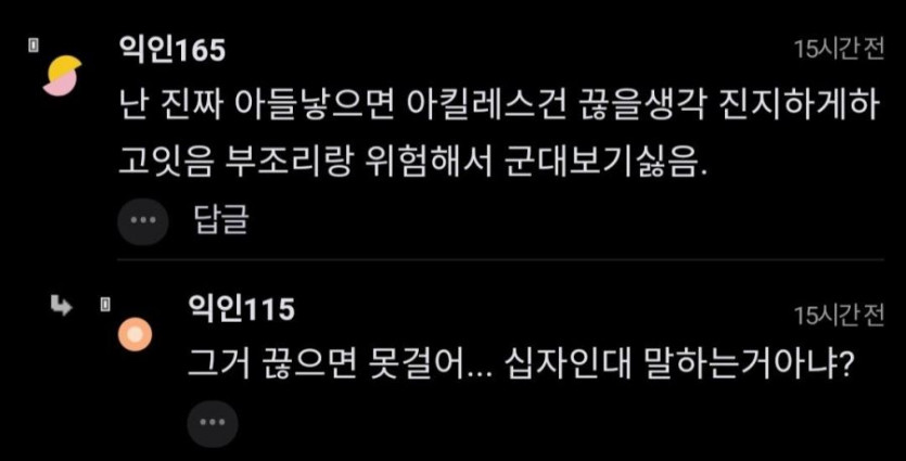 [유머] DP를 본 예비 엄마의 반응. -  와이드섬