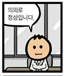 [유머] 연기는 연기일 뿐. -  와이드섬