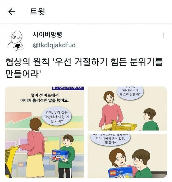 [유머] 협상의 원칙. -  와이드섬