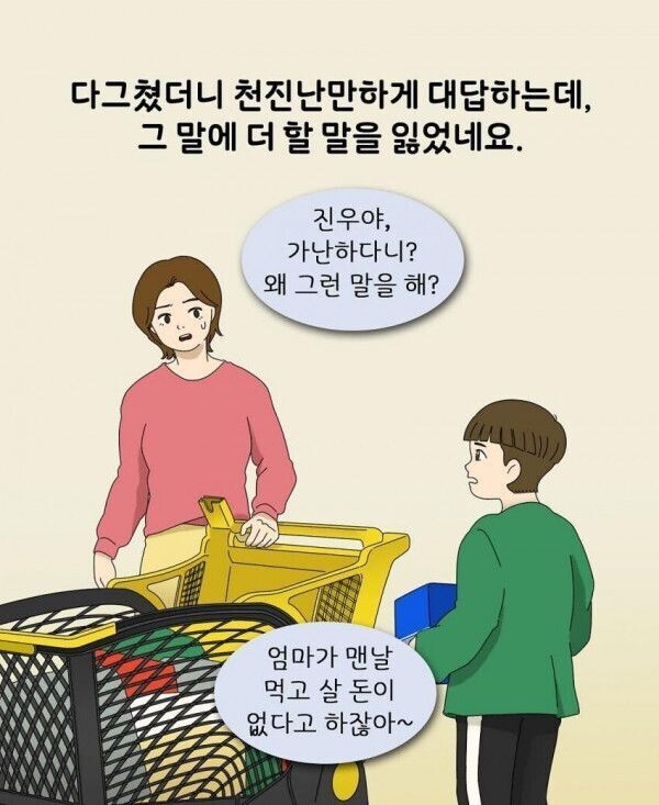 [유머] 협상의 원칙. -  와이드섬