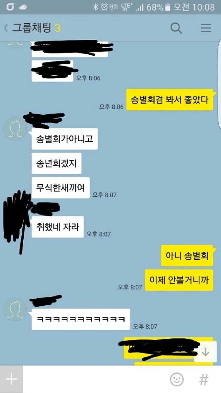 [유머] 무식을 들키기 싫었다. -  와이드섬