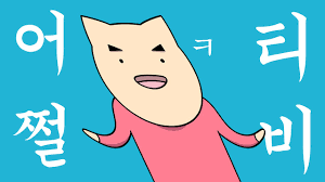 [유머] 초딩한테 극딜 당한 차주. -  와이드섬