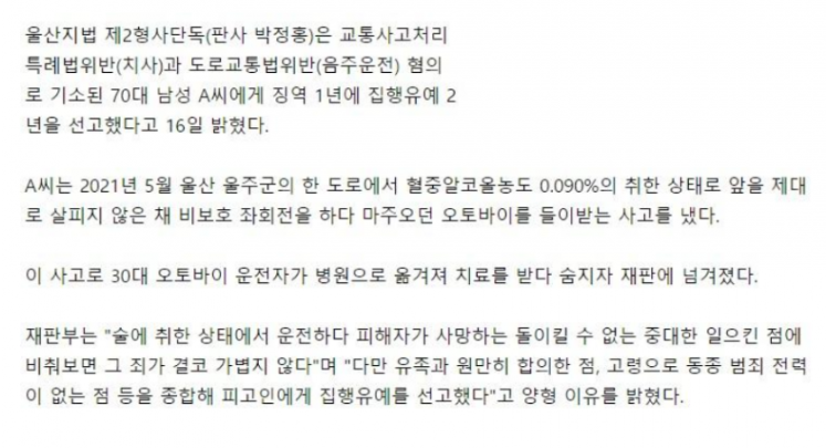 [유머] 울산에서 음주운전. -  와이드섬