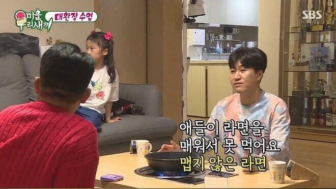 [유머] 아이들도 반하는 라면 맛. -  와이드섬