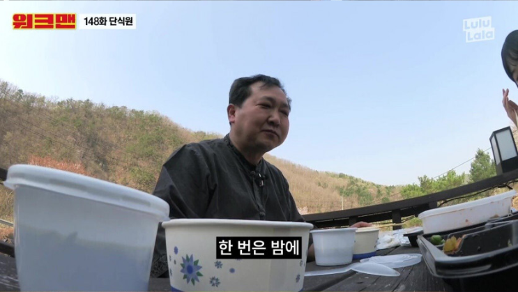 [유머] 단식원에 간 워크맨. -  와이드섬