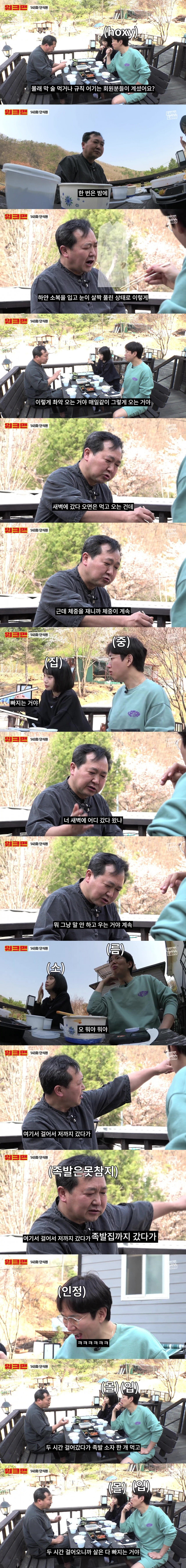 [유머] 단식원에 간 워크맨. -  와이드섬