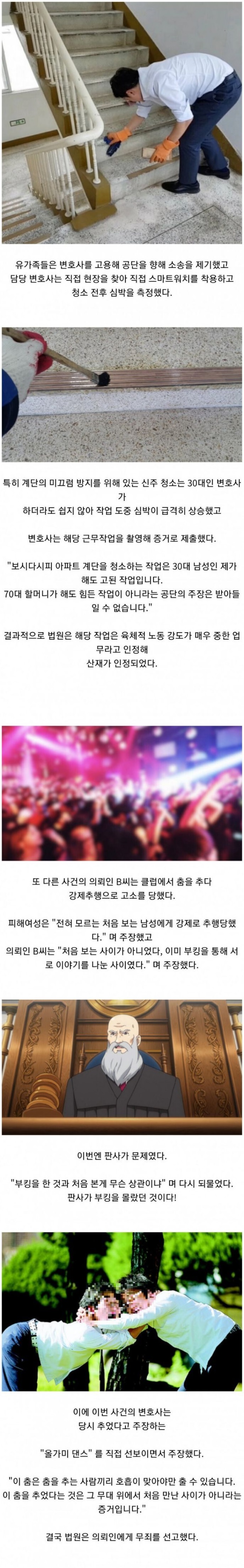 [유머] 참 된 변호사의 직업 의식. -  와이드섬