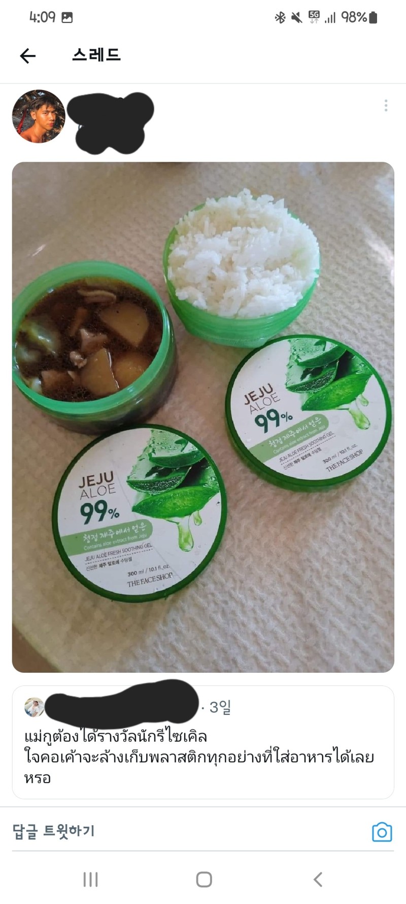 [유머] 우리 어머니에게 줘야하는 재활용 상. -  와이드섬