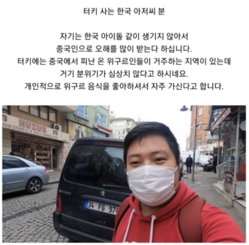 [유머] 튀르키예에 사는 아저씨 후기. -  와이드섬