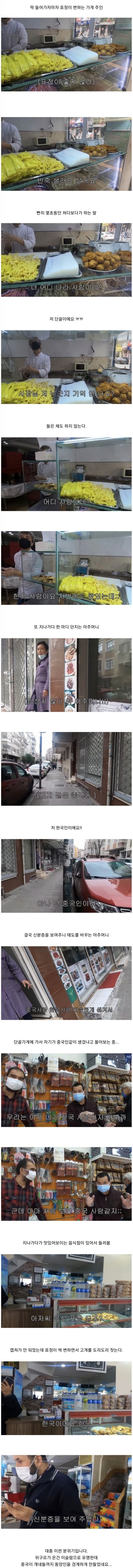 [유머] 튀르키예에 사는 아저씨 후기. -  와이드섬