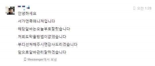 [유머] 서가앤쿡에 있었던 일. -  와이드섬