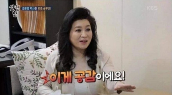 [유머] 오박사의 공감에 대한 해석. -  와이드섬