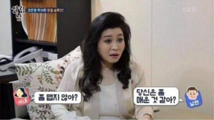 [유머] 오박사의 공감에 대한 해석. -  와이드섬