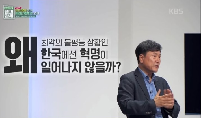 [유머] 한국 사회의 변화 어디서부터!? -  와이드섬