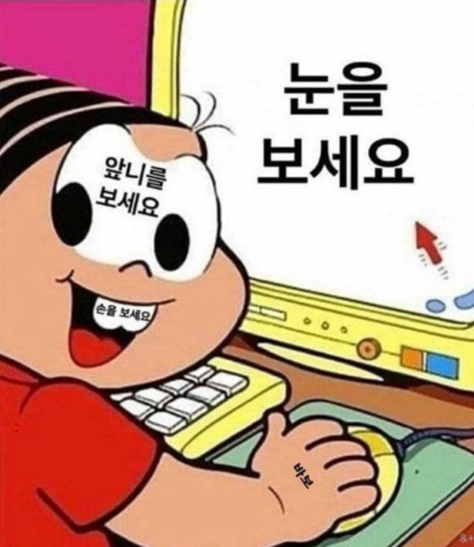 [유머] 글을 잘 읽어 봐. -  와이드섬