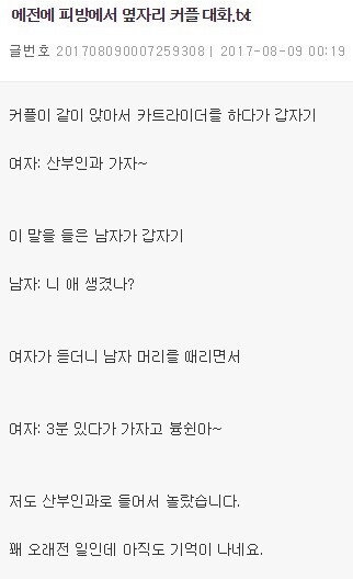 [유머] PC방 커플의 대화. -  와이드섬