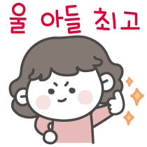 [유머] 아들집에언제들어와. -  와이드섬