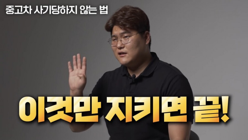 [유머] Q. 중고차 사기 피하는 법? -  와이드섬