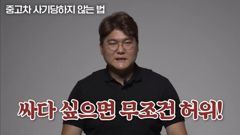 [유머] Q. 중고차 사기 피하는 법? -  와이드섬