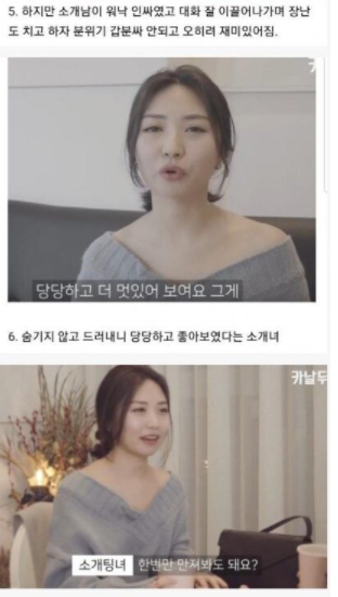 [유머] 대머리란 말 안하고 진행된 소개팅. -  와이드섬