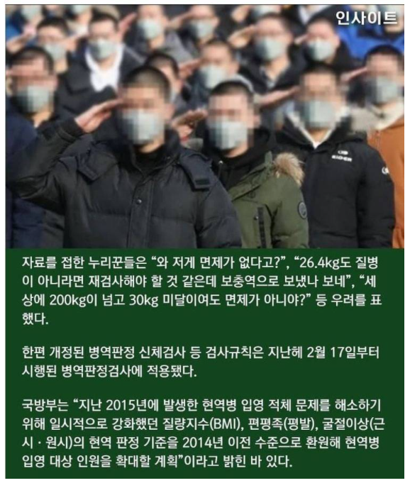 [유머] K-징병제의 현시점. -  와이드섬