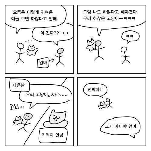 [유머] 요즘은 이렇게 말해~. -  와이드섬