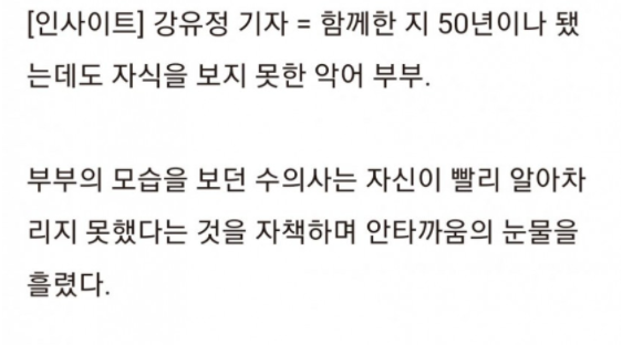 [유머] 악어의 눈물. -  와이드섬