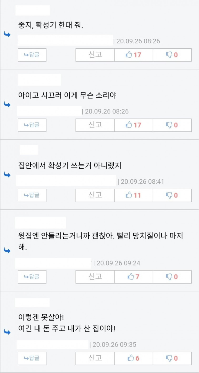 [유머] 300백만원의 방음 부스. -  와이드섬