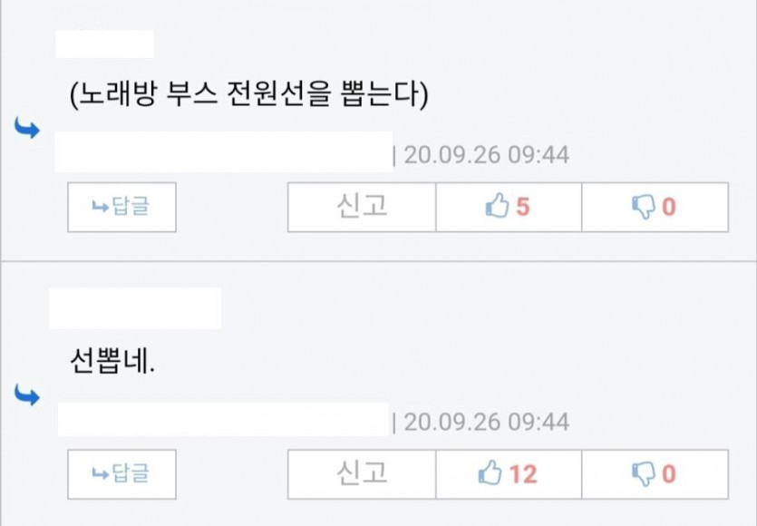 [유머] 300백만원의 방음 부스. -  와이드섬