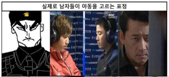 [유머] 여자들이 모르는 남자 표정. -  와이드섬