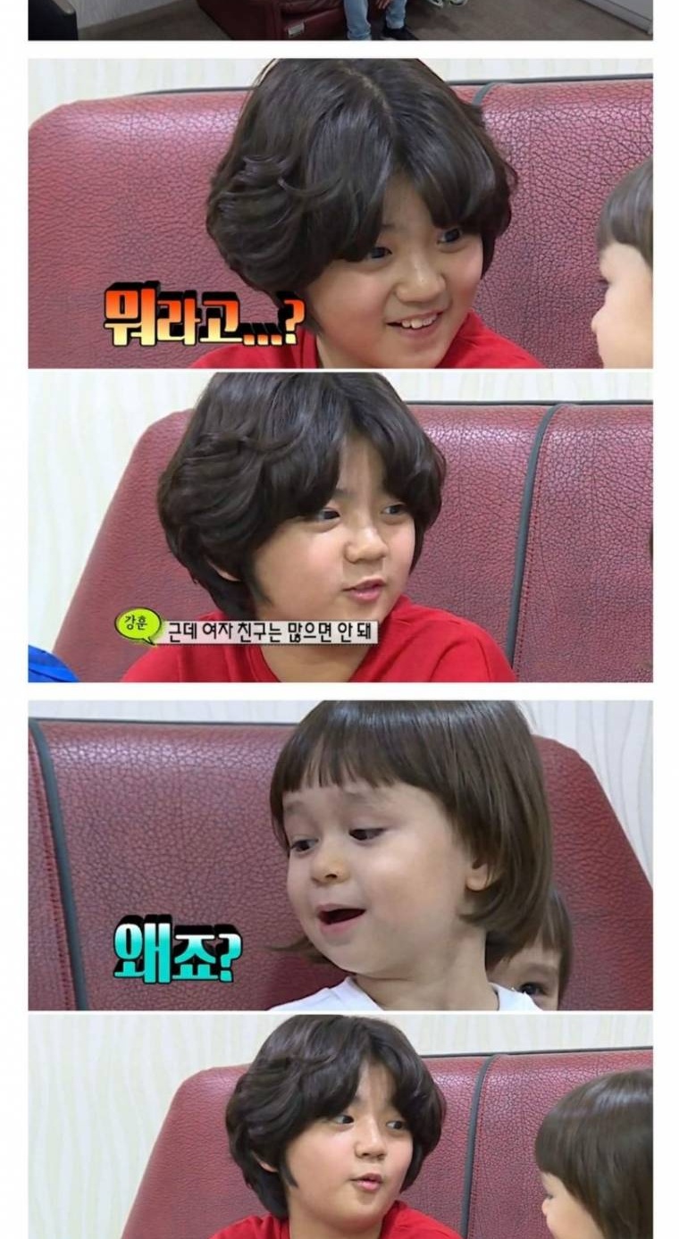 [유머] 형, 여자친구 있어!? -  와이드섬