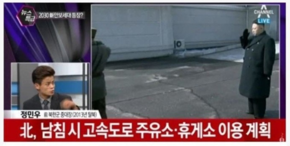 [유머] 어메이징한 북한의 남침 계획. -  와이드섬
