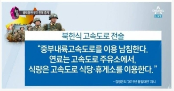 [유머] 어메이징한 북한의 남침 계획. -  와이드섬