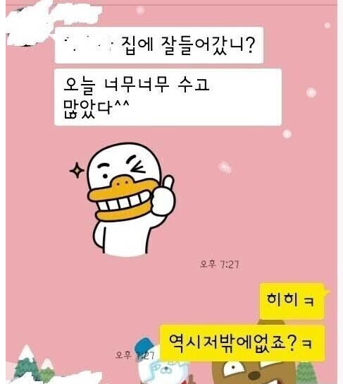 [유머] 선넘은 여잼민의 드립. -  와이드섬