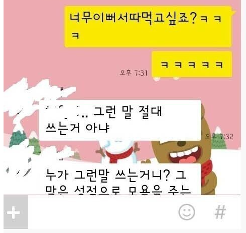 [유머] 선넘은 여잼민의 드립. -  와이드섬
