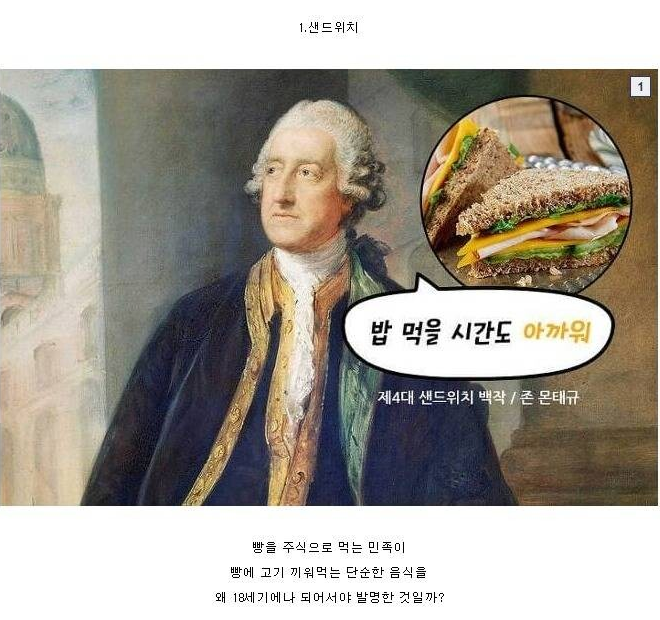[유머] 미스터리한 음식의 세계. -  와이드섬