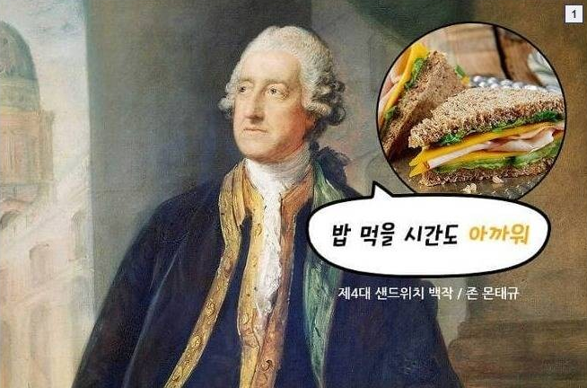 [유머] 미스터리한 음식의 세계. -  와이드섬
