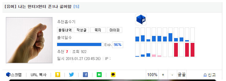 [유머] 헌터헌터 개 싫어. -  와이드섬