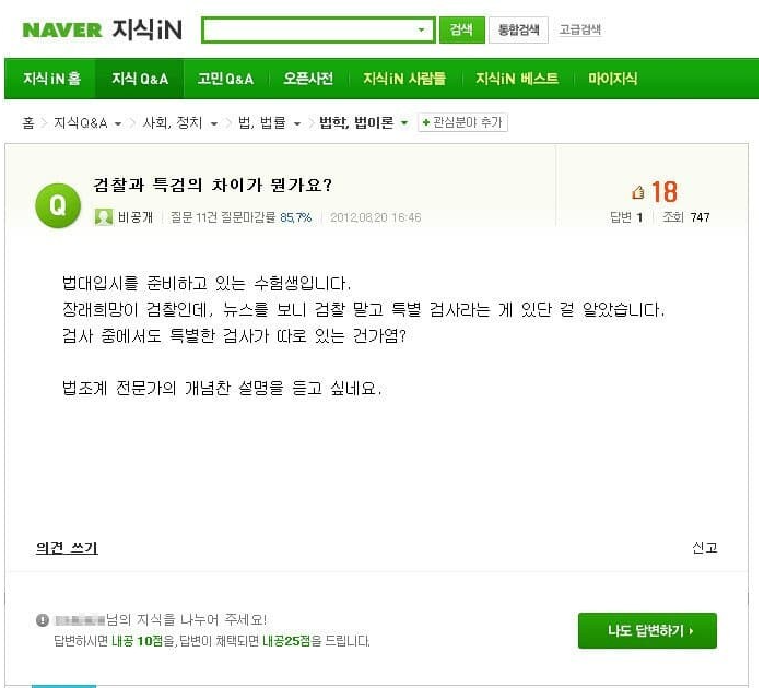 [유머] 검사 중에 특별한 검사가 있나요?? -  와이드섬