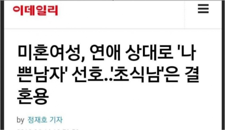 [유머] 여자들이 원하는 남자. -  와이드섬