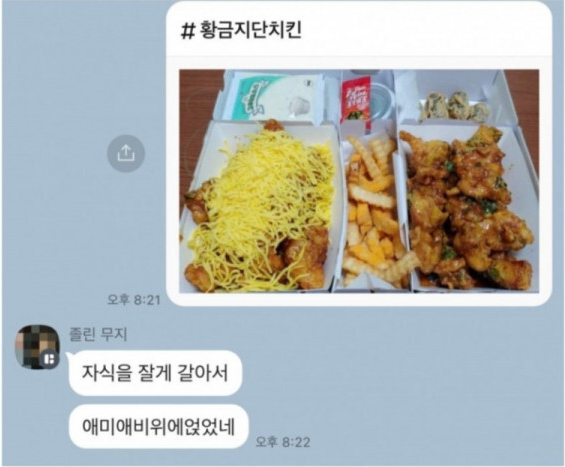 [유머] 엄마가 말하는 불쌍한 치킨. -  와이드섬