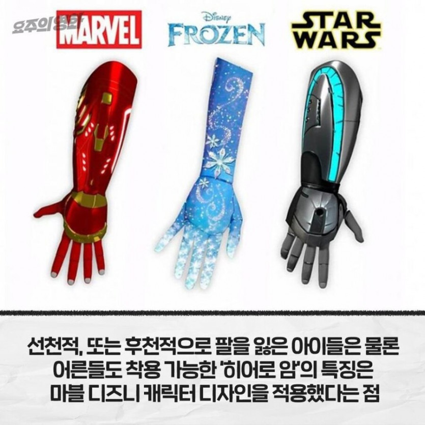 [유머] 디즈니가 무료로 저작권 허락한 곳. -  와이드섬