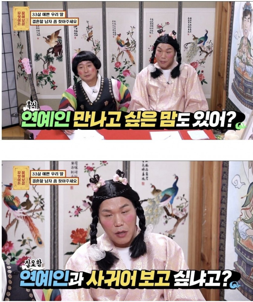 [유머] 시집 못 가는 33살. -  와이드섬