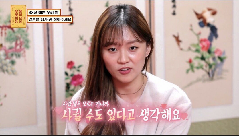 [유머] 시집 못 가는 33살. -  와이드섬