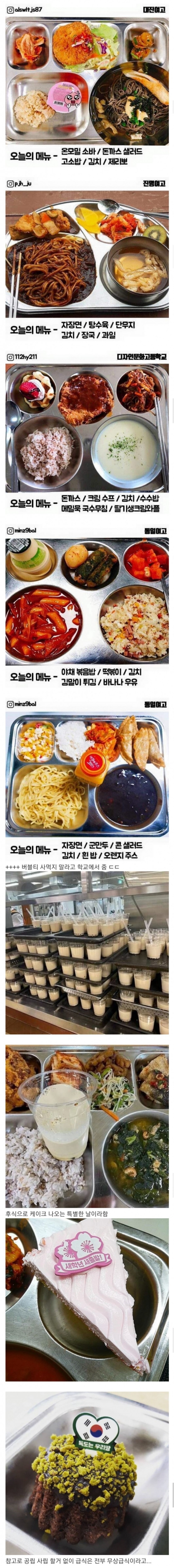 [유머] 요즘 급식이들 급식. -  와이드섬