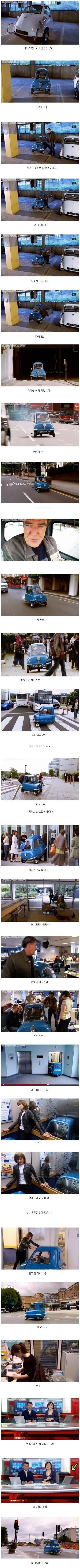 [유머] 세계에서 유일 꼬마 자동차. -  와이드섬