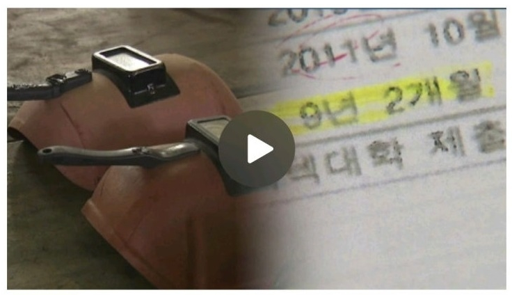 [유머] 여성 1호 기능장의 경력위조. -  와이드섬