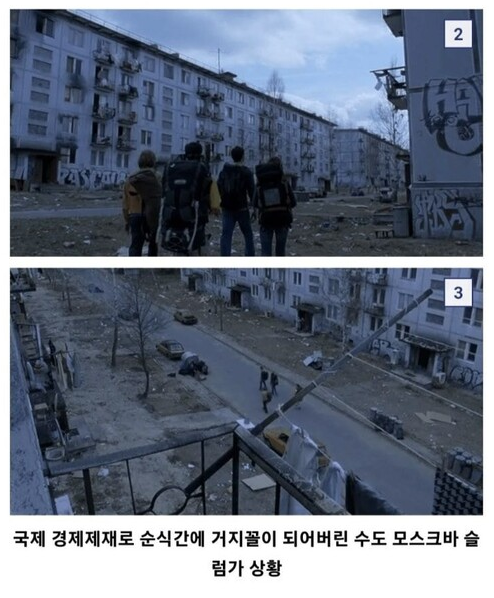 [유머] 불곰국 미래를 예상해 본다. -  와이드섬
